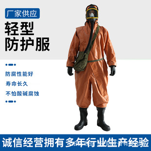 Class C Light Acid and Alkali Resistant Fire Fighting Class II conjoined chemical protective clothing