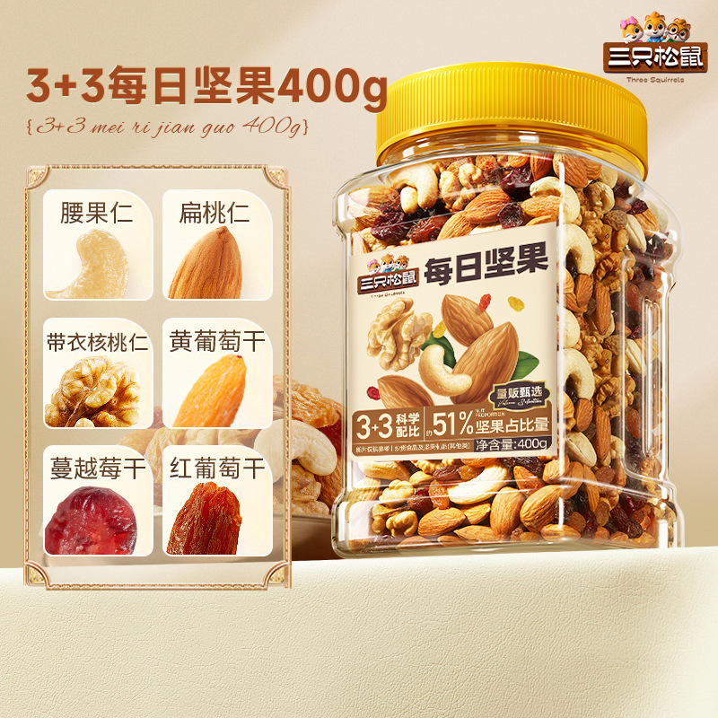 Three Squirrels Daily Nuts 400g Canned Healthy Snacks for Pregnant Women Mixed Nuts Snacks Bulk Wholesale