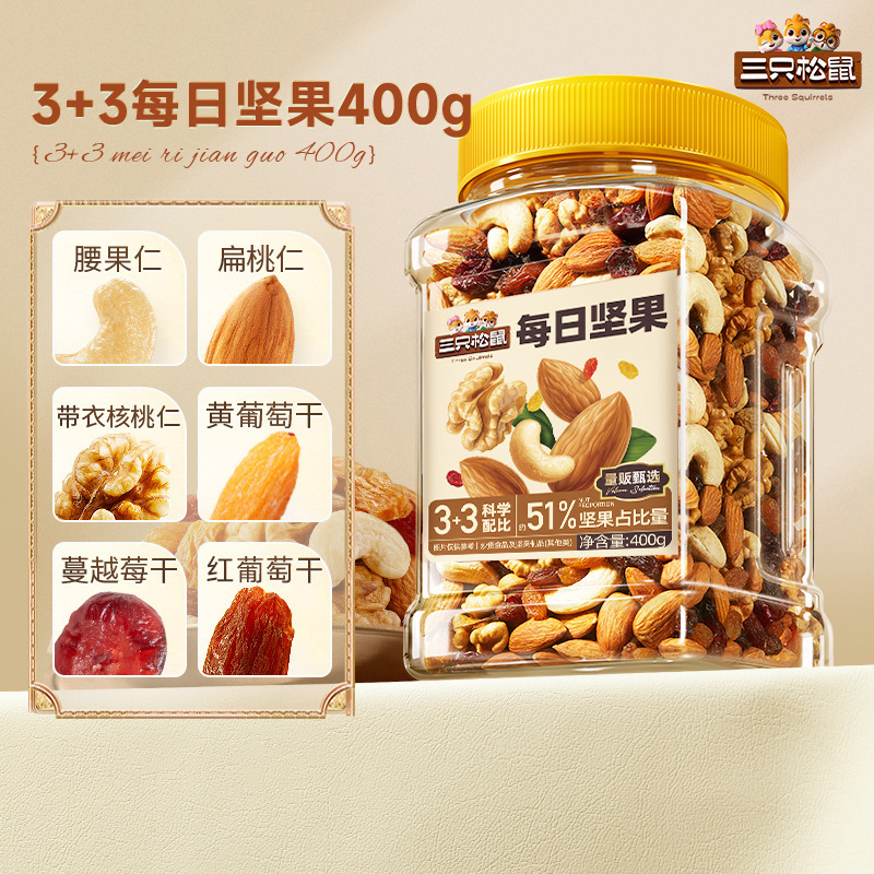 Three Squirrels Daily Nuts 400g Canned Healthy Snacks for Pregnant Women Mixed Nuts Snacks Bulk Wholesale Three Squirrels Daily Nuts 400g Canned Healthy Snacks for Pregnant Women Mixed Nuts Snacks Bulk Wholesale