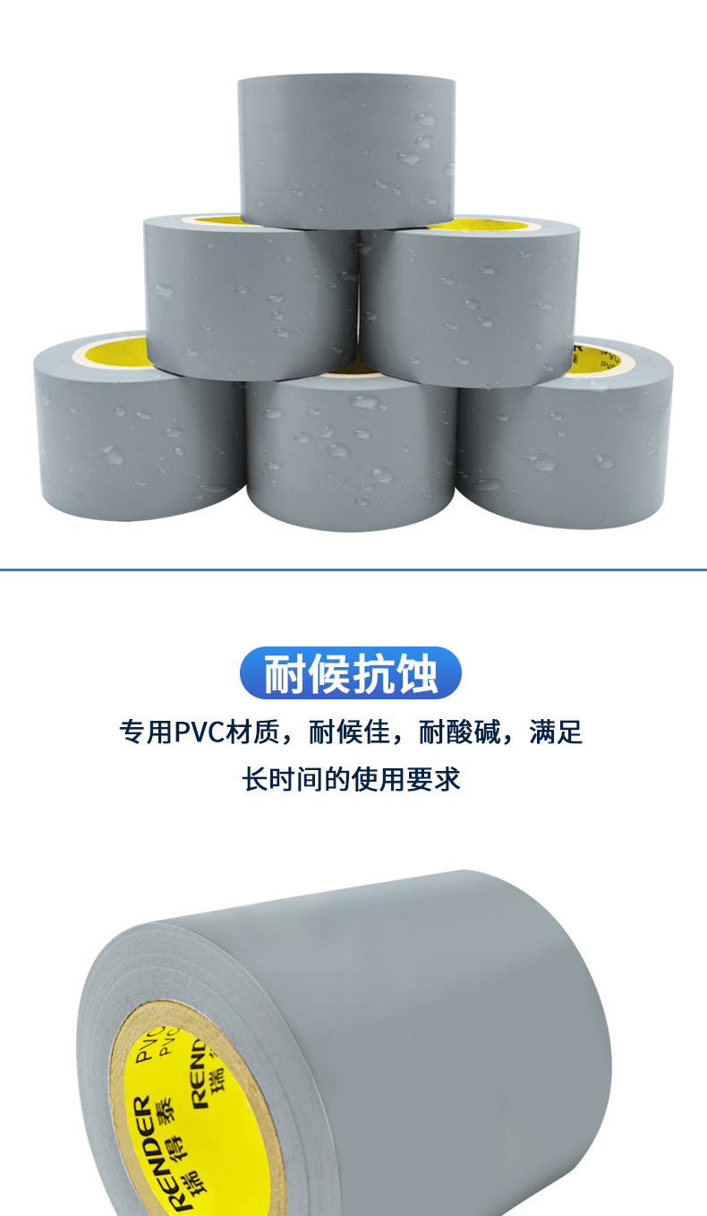 管道胶带灰色PVC空调绑带 带胶绝缘防水45mm大卷pvc保温橡塑胶带-阿里巴巴