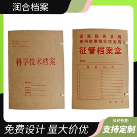 文件袋;档案盒;文件包