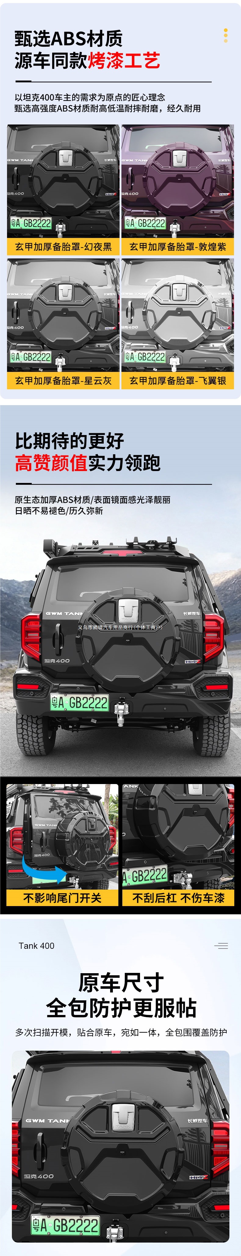 22-26 Tank 400hi4z/t rear spare tire cover, original car color, full-cover spare tire shell, exterior modification by Man