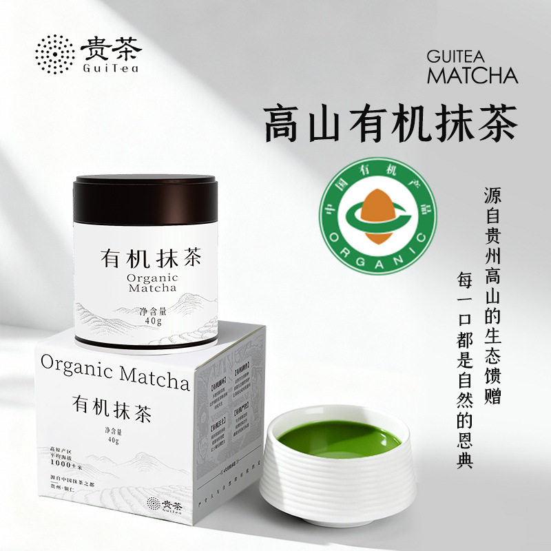 Guizhou Guicha Organic Matcha Powder for Direct Drinking, National Standard First-Grade Milk Tea, Brewing, Tea Ceremony, Baking, Latte, Tea Drink, Matcha Powder Guizhou Guicha Organic Matcha Powder for Direct Drinking, National Standard First-Grade Milk Tea, Brewing, Tea Ceremony, Baking, Latte, Tea Drink, Matcha Powder