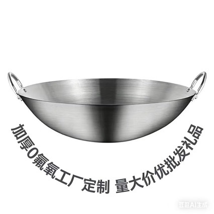 Non-magnetic Stainless Steel Double-ear Non-rust Non-stick Pan Thickened Chef Pan Canteen Restaurant Commercial Wok