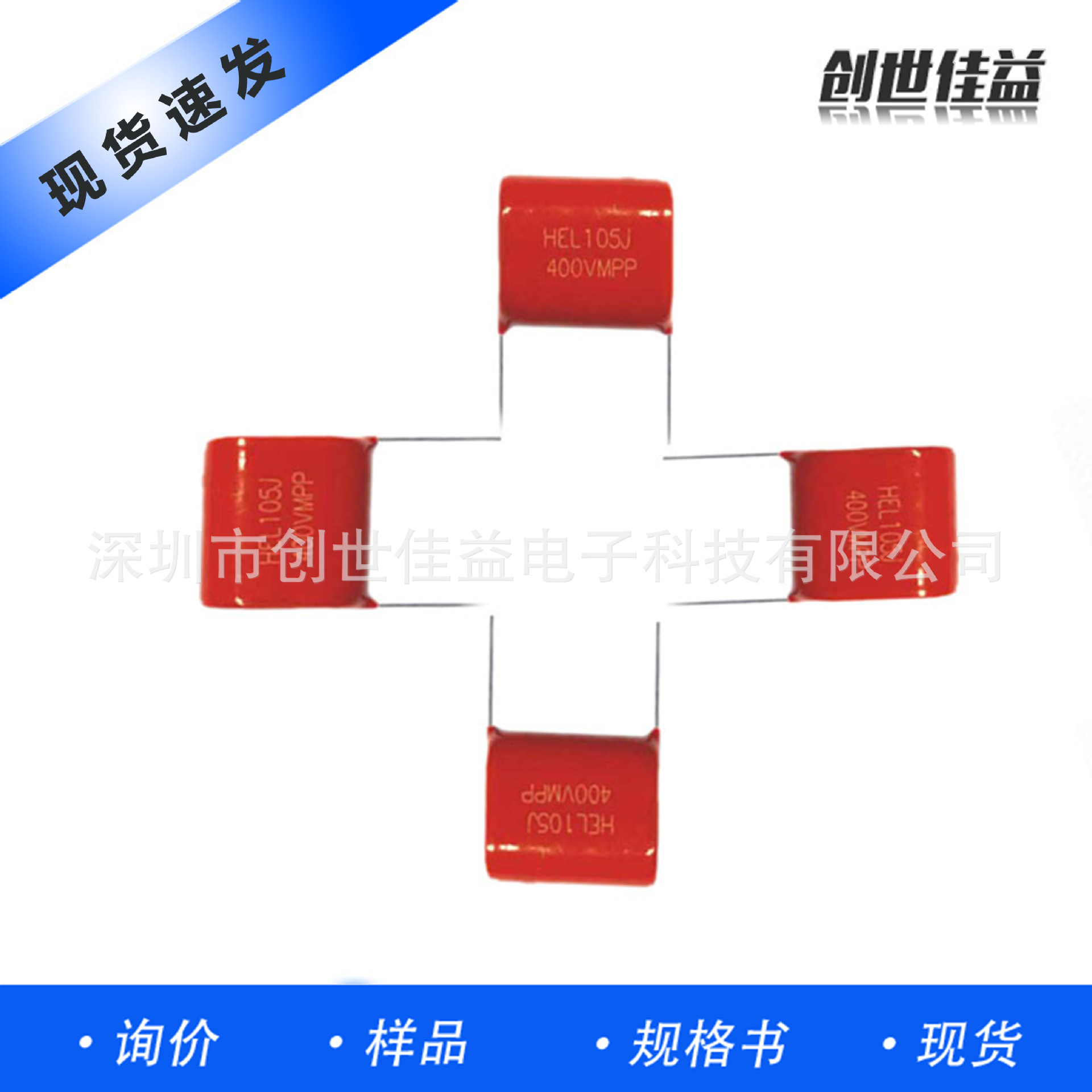 插件安规电容1808-1812型号齐全超优价格可送样安规电容