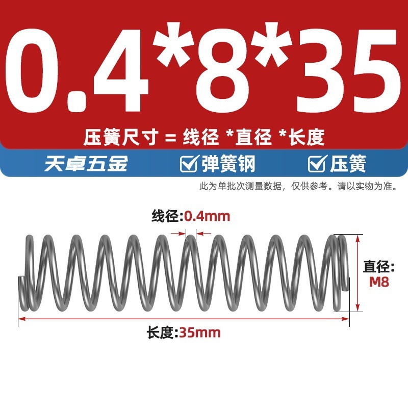 线径0.4 0.5 0.6mm 弹簧钢 压簧压缩压力大小弹簧 减震回位Y型簧|undefined