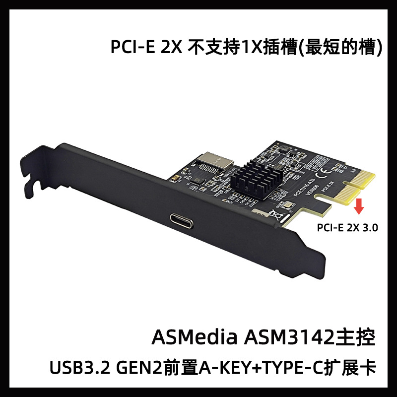 USB3.2��չ��GEN2 Type-C��+TYPE-Eǰ��A-KEY��˶ASM3142 10Gbps