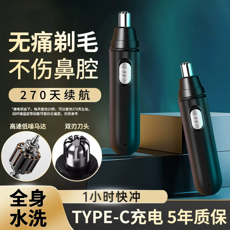 Электрический триммер для волос в носу, триммер для волос в носу, мужской триммер для волос в носу, триммер для волос в носу, очиститель для девочек