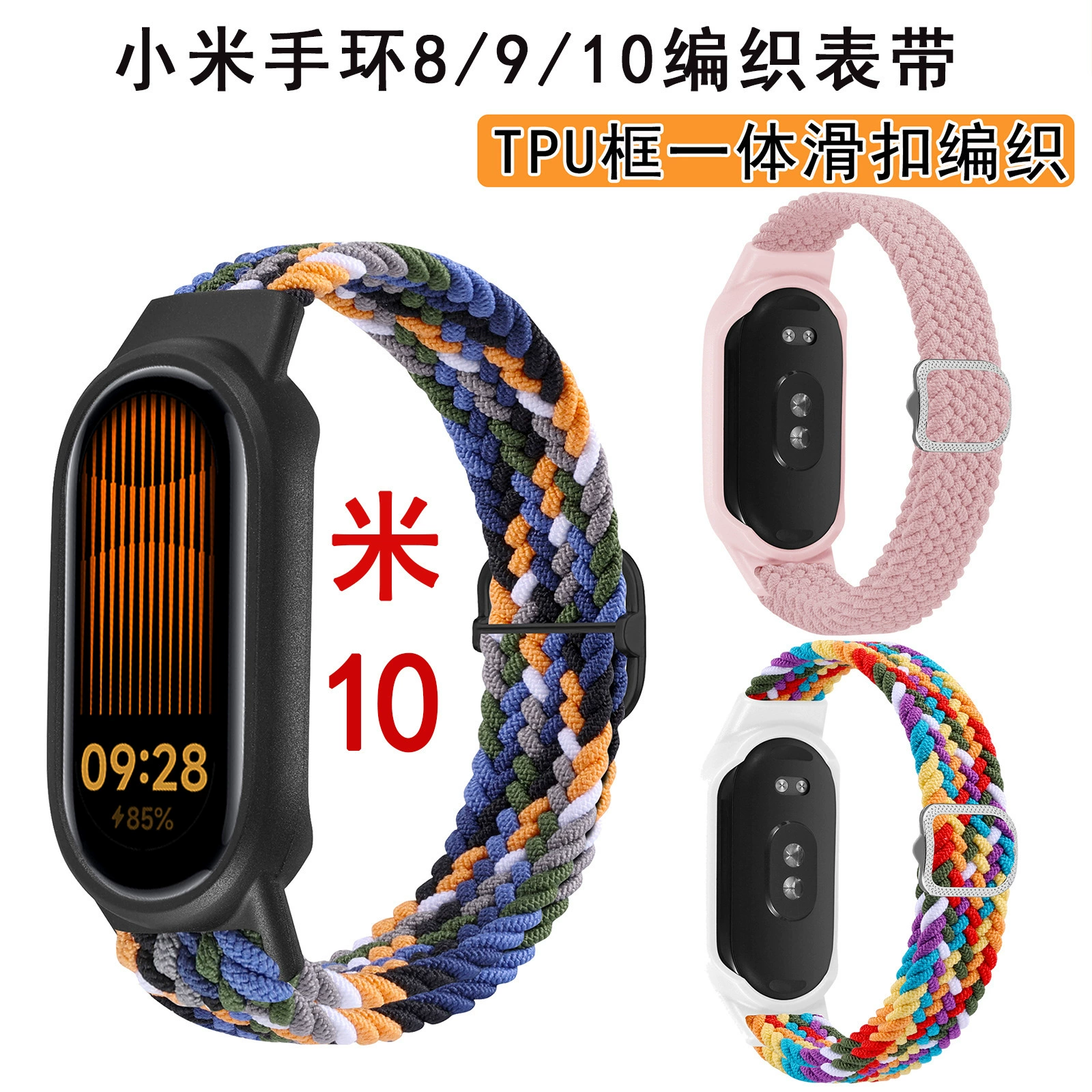 Подходит для Xiaomi Mi Band 9, ремешок для часов, защитный чехол из ТПУ, рамка, встроенная скользящая пряжка, ремешок для часов Xiaomi Mi Band 8/9, тканый ремешок для часов