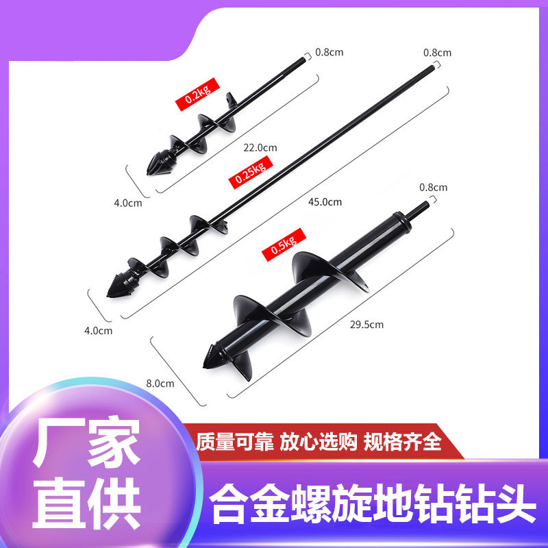 地钻头合金麻花钻种植神器挖土坑搅拌杆机冰钻头打洞机钻头螺旋钻