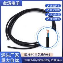 �S��ֱ�N ����3C�J�C3*0.75mm&sup2;3о���z�� �L��/β�˿ɰ�������