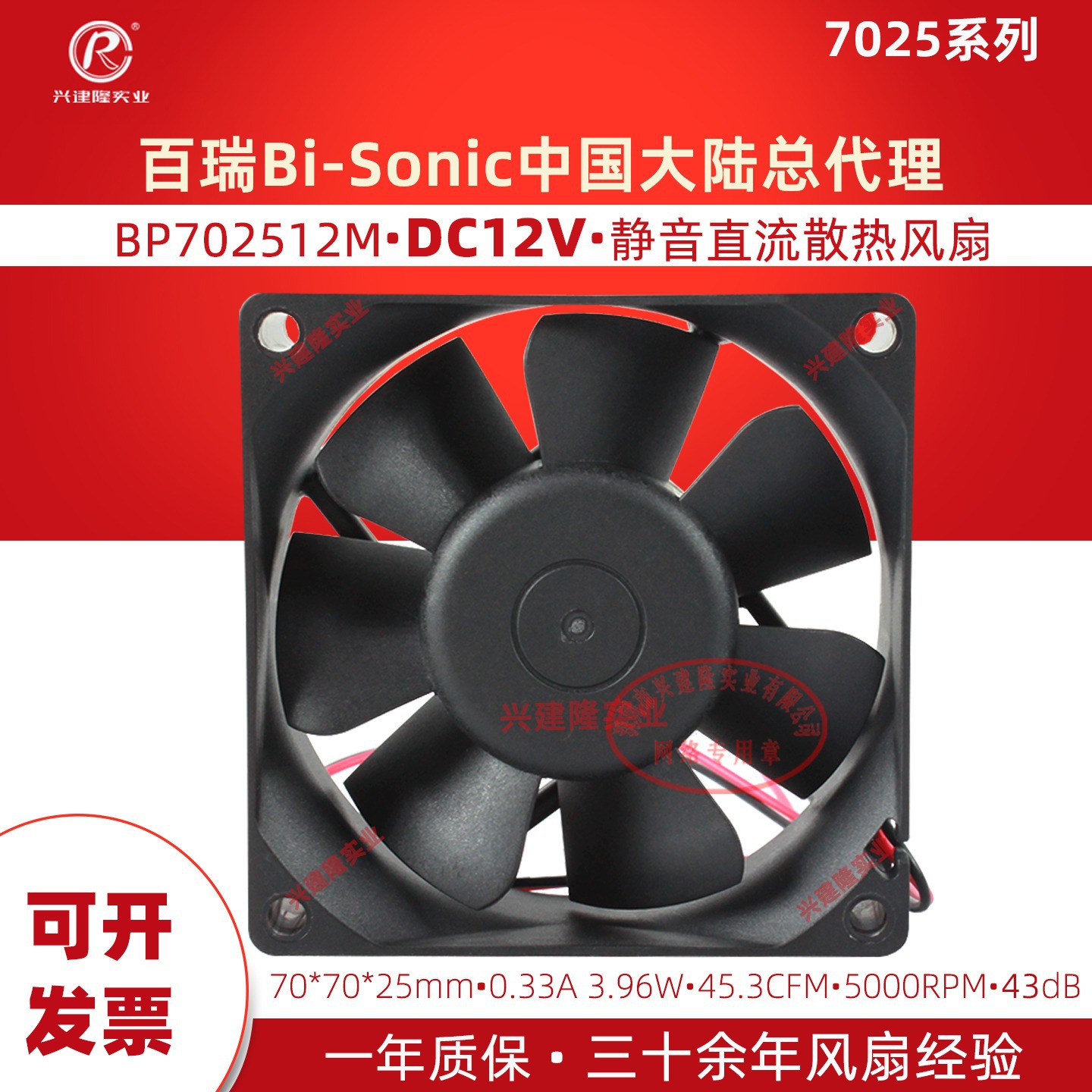 ̨�����BP702512M/48M������7025ɢ�ȷ���DC12V/24V/48V