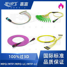 万兆MPO连接器MTP光纤跳线厂家12芯MTRJ成品MT接头8 24 36 72芯