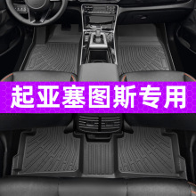 适用于20-24款现代 Seltos 3D全天候材质TPE汽车脚垫防脏后备箱垫