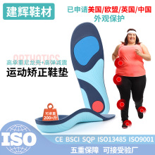 insoles for women足弓支撑运动鞋垫扁平足矫正鞋垫高弹+吸震减震