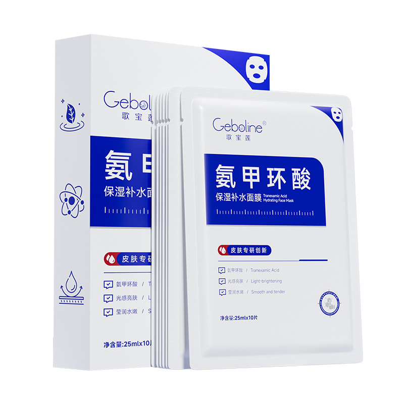 歌宝莲氨甲环酸面膜淡化色素暗沉补水保湿修护提亮肤色淡黄玻尿酸|undefined