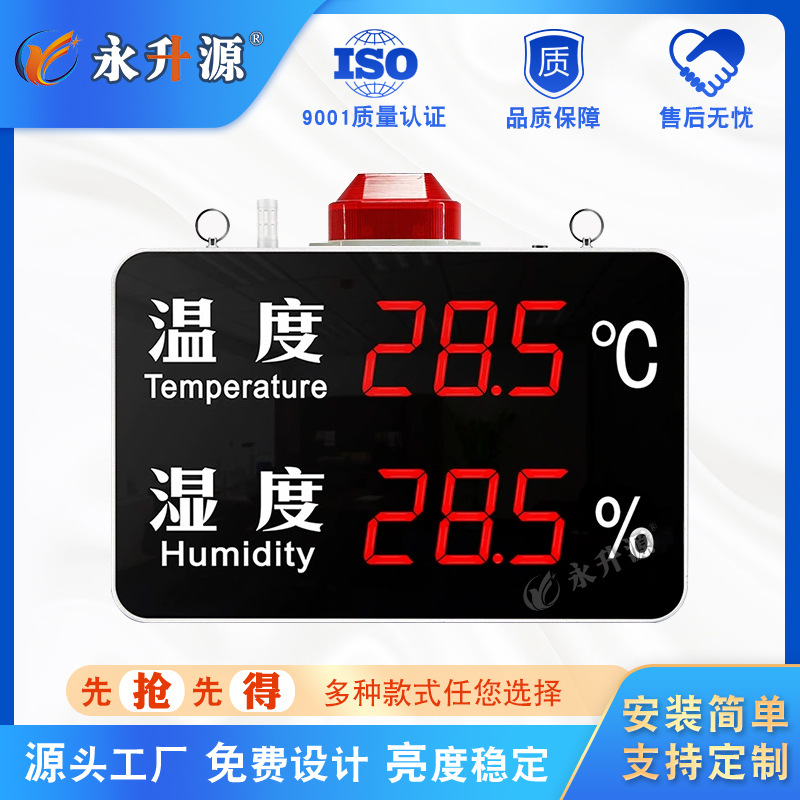 ��ҵ�ڹҵ���ʽ¶���ǵ��ӿ���ѹ����ʾ����ʪ�ȼƱ�����ʾ��