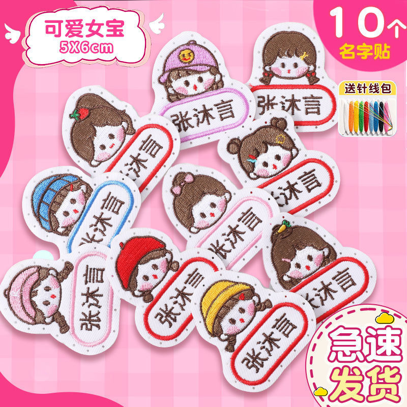 Los maestros recomiendan el nombre de los niños se pueden coser y lavar en el jardín de infantes uniformes escolares de bebés bordados bolsas escolares colcha pegatinas de nombre