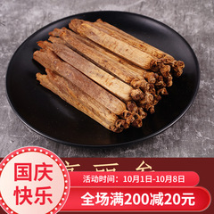 福鎮堂参業 工場直販 長白山高麗人参 東北特産品 最高級人参 6年根高麗人参