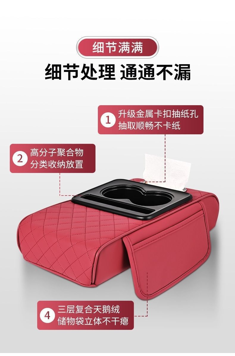 4-in-1 Car Armrest Box Pad Universal Storage Bag Car Tissue Box Cup Holder