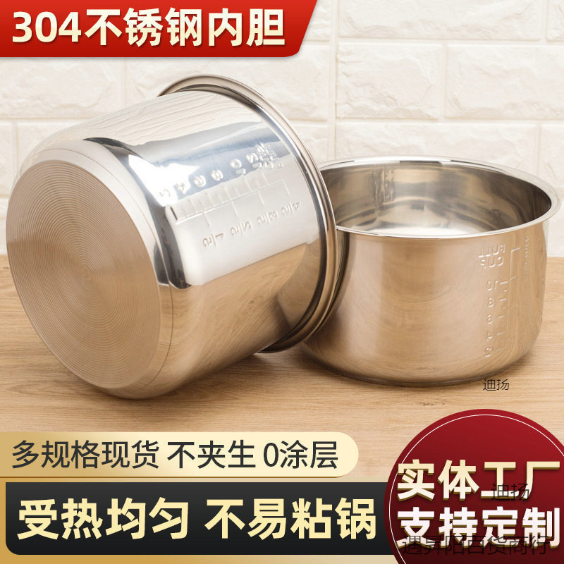 Stainless Steel Inner Pot for Rice Cooker, Pressure Cooker, Non-Stick Pot Inner Pot, Thickened Multi-Layer Bottom, Universal Inner Pot Accessories Package