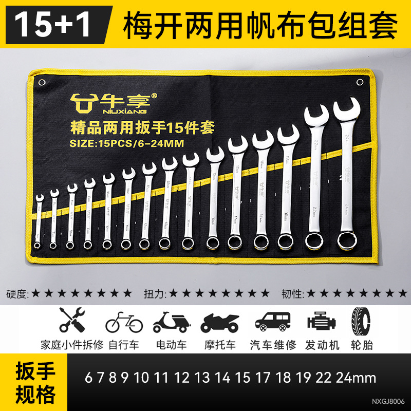 Conjunto completo de bolsas de tela con pulido de espejo Niuxian 6 - 32 conjunto completo de llave de doble propósito Mei Kai