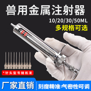 注射器兽用注射注器兽医器械工具猪牛羊打针神器塑钢针管注射针筒-阿里巴巴