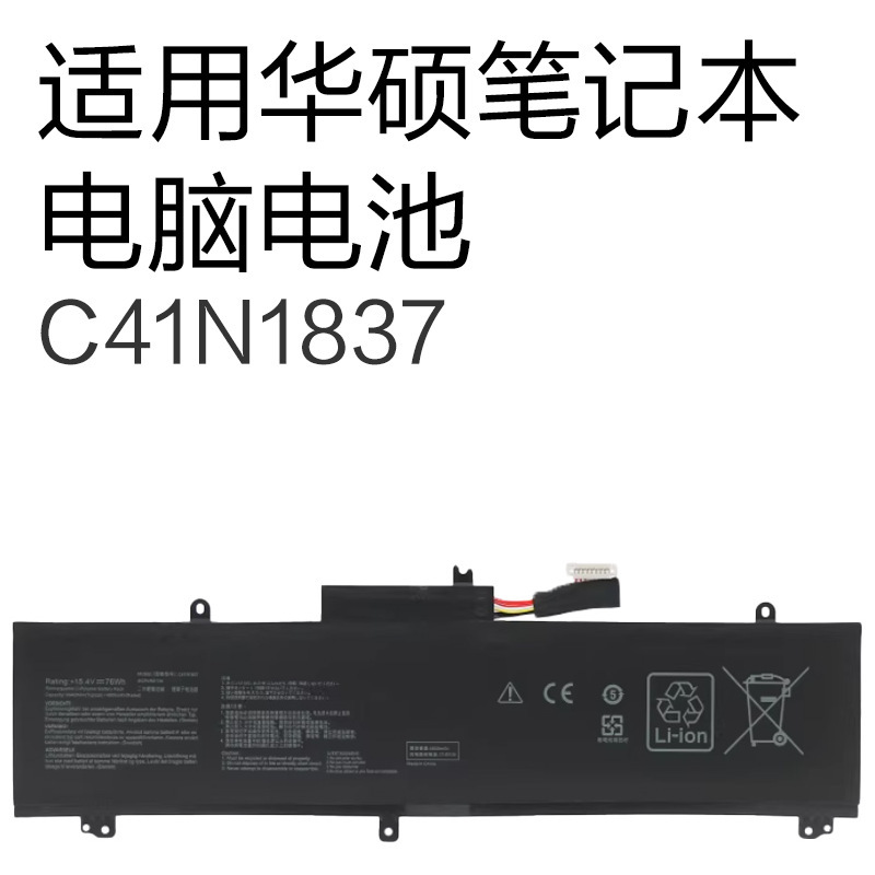 Suitable for Asus Rog Phantom 15 Gu502G/Gu Gu502L Gx502G Laptop Battery C41N1837 Suitable for Asus Rog Phantom 15 Gu502G/Gu Gu502L Gx502G Laptop Battery C41N1837