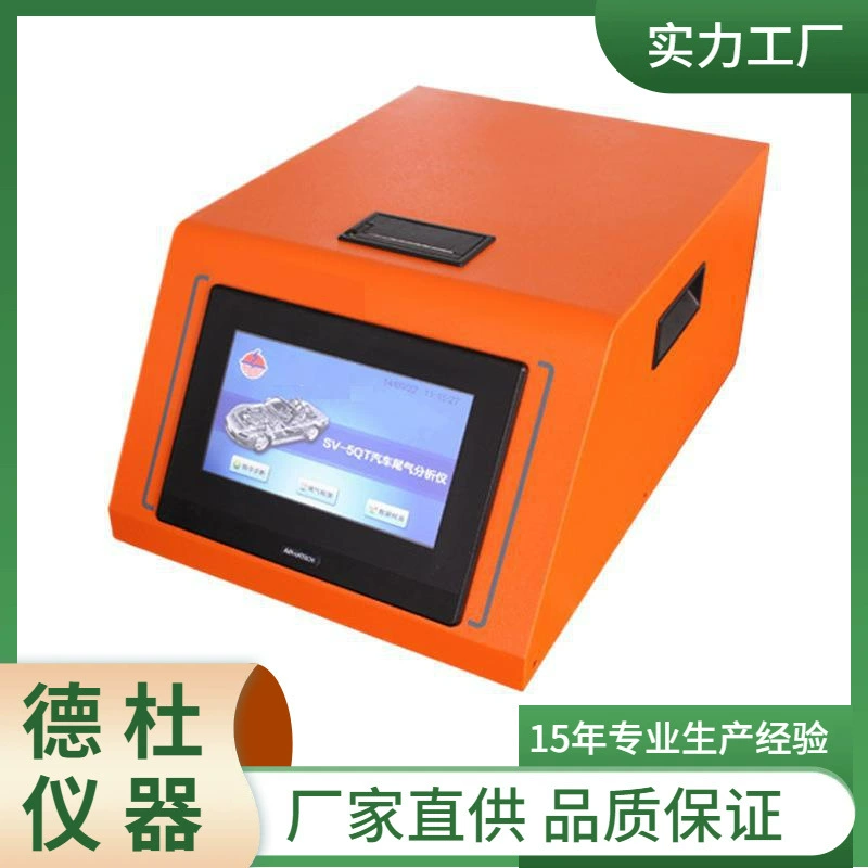 Поставка SV-5QT с полным сенсорным экраном, анализатор выхлопных газов, детектор выхлопных газов для автомобилей