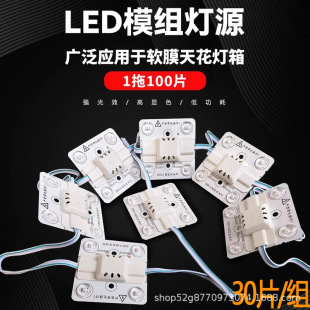 Diffuse reflection block chain light box led light bar soft film advertising ceiling light source light with 220v card cloth light chip lamp beads