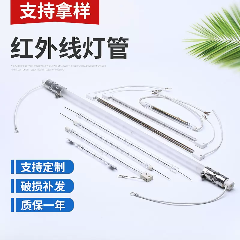 厂家供应远红外线灯 红色红外线灯 uv红外线灯管定制