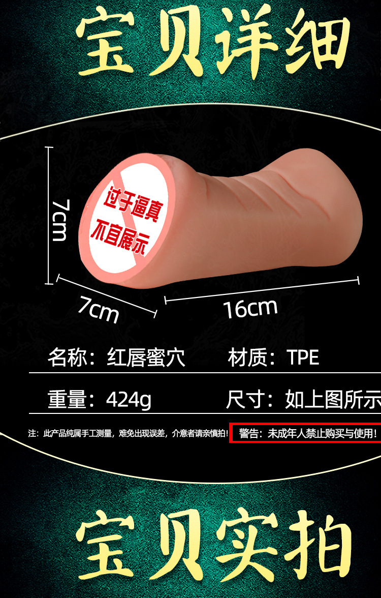 Jiuai Men’s Manual Masturbation Device Realistic TPE Hip and Vagina Stroker, Portable Insertable Airplane Cup — detail image 9