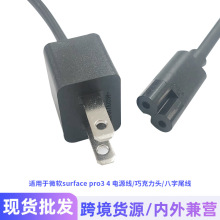 �m���΢ܛsurface pro3 4�Դ�� �ɿ����^ ����β�����l�Դ��