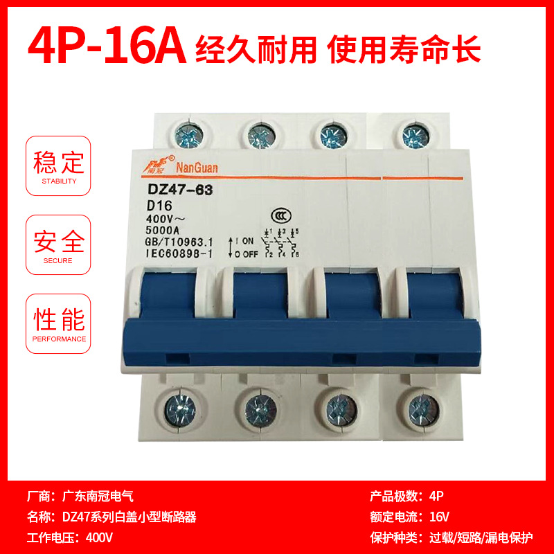 Nan Guan DZ47 serie mini interruptor de fuga de pequeño volumen interruptor de aire protector de fuga image 27