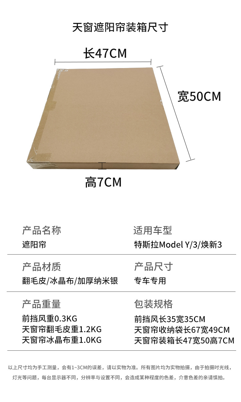 Suitable for modelY/3 Huanxin Edition Tesla Sunshade Front Windshield Full Car Sun Protection and Heat Insulation Car Sunshade
