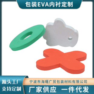 Customized Eva Colorful Door Stopper, Baby Anti-Pinch Door Stopper, High-Elastic Foam Door Stopper, Children's Protective Door Stopper Wholesale