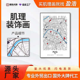 装饰画源头厂家直销3D肌理PS框裱画城市地图现代客厅挂画卧室摆画
