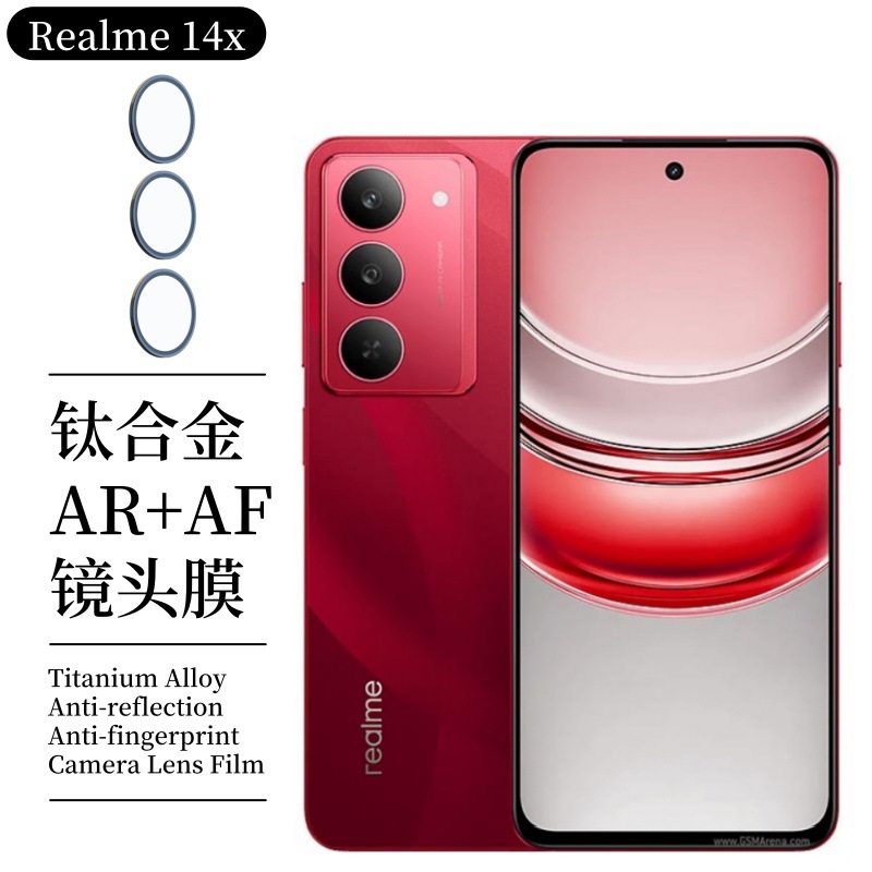 Aplicable a Realme 14X cámara de película de lente metálica marco exterior de vidrio templado ojo de halcón anillo de protección anti-rascar