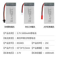 Factory Sales 3.7V 1600mAh Lithium Battery JJRC A6 Drone 25C High Rate 853465 RC Model Battery