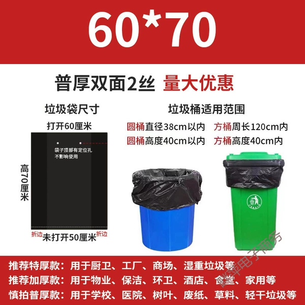 60*70 [Premium thick model] for 15 liters