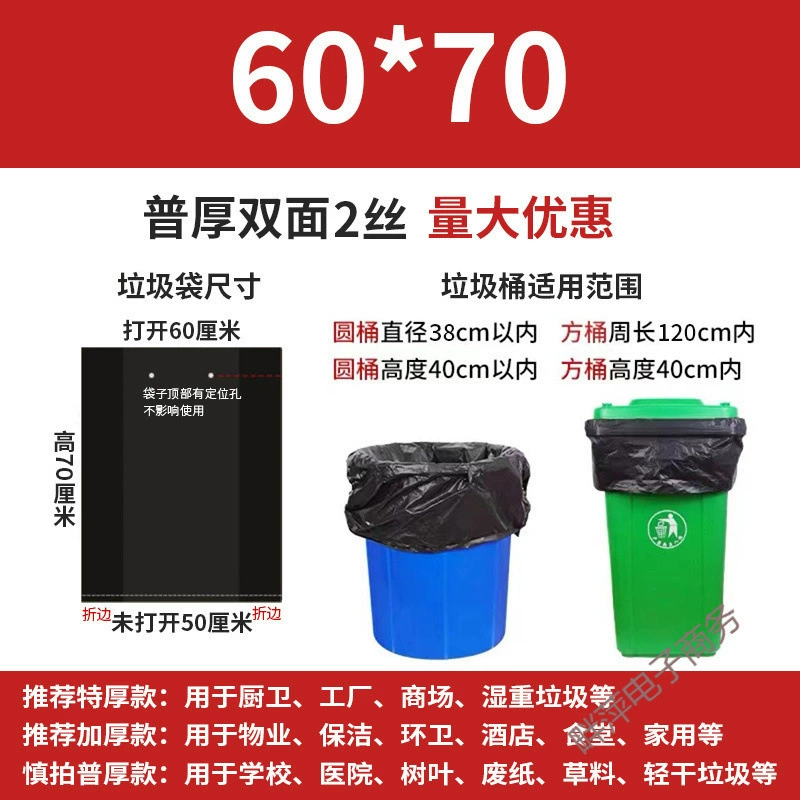 Мусорное ведро, большой черный пакет для мусора из пластика увеличенной толщины