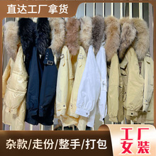 冬季奢华大毛领鹅绒羽绒服尾货专柜折扣女装正品撤柜实体直播货源