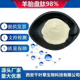 其他生物化工;工业植物提取;植物提取物