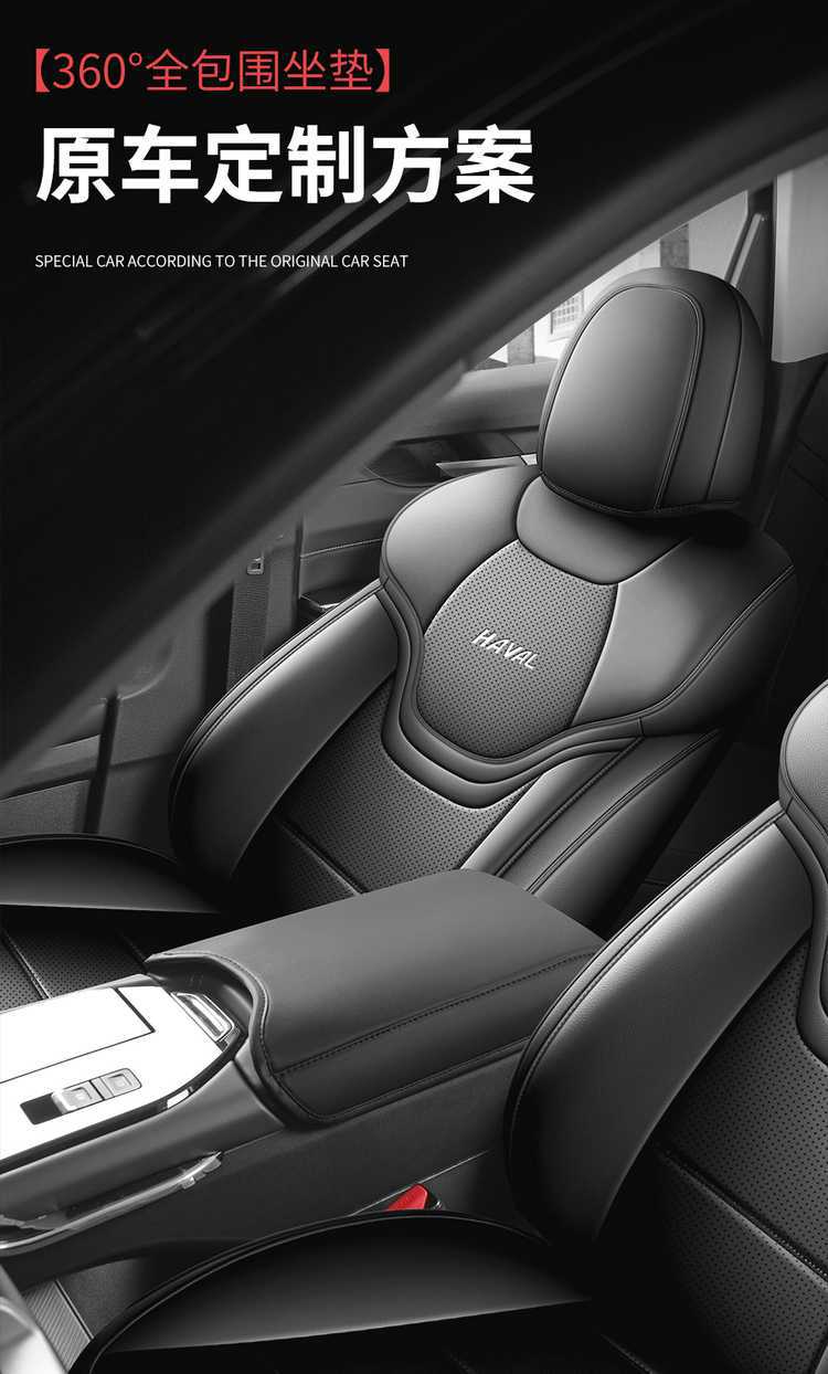 21-25 Models of Haval H6 Third Generation Two-Wheel Drive and Four-Wheel Drive Versions Special Car Seat Covers All-Season Full Coverage Seat Covers and Seat Cushions