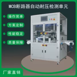 检测台;其他电工电器;漏电断路器