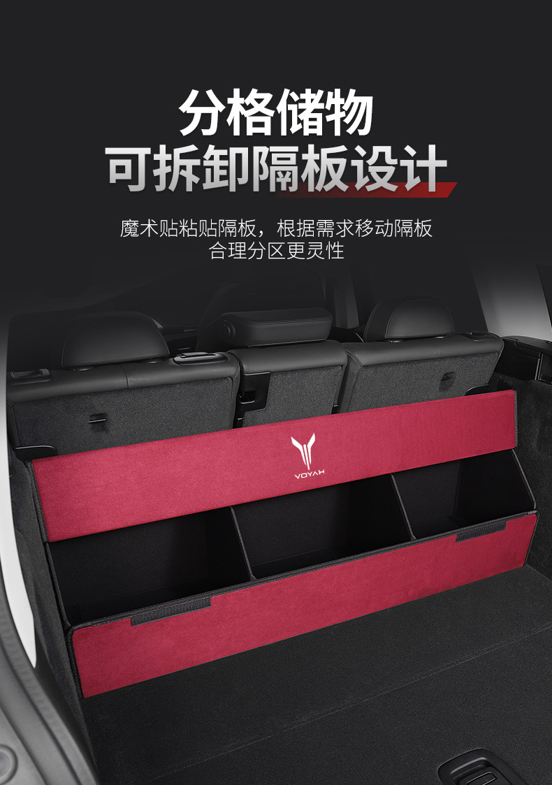 Suitable for Lantu Free/Dream Ev Light-Chasing Car Car Trunk Special Car Leather Storage Storage Box