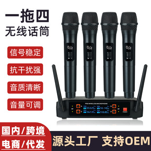 Cross-Border Supply One-To-Four Wireless Microphone Home Karaoke Outdoor Audio Ktv Conference Live Performance Microphone