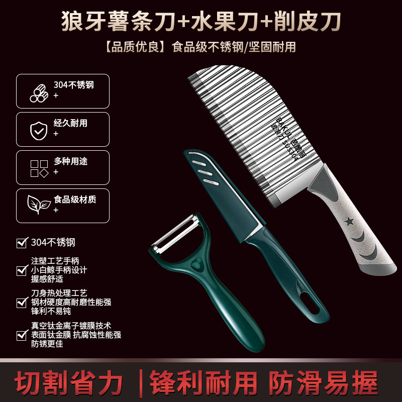 304 cuchillo de patata de dientes de lobo cuchillo ondulado multifuncional cuchillo ondulado para cortar colza y sopa de frita cuchillo de patata frita comercial