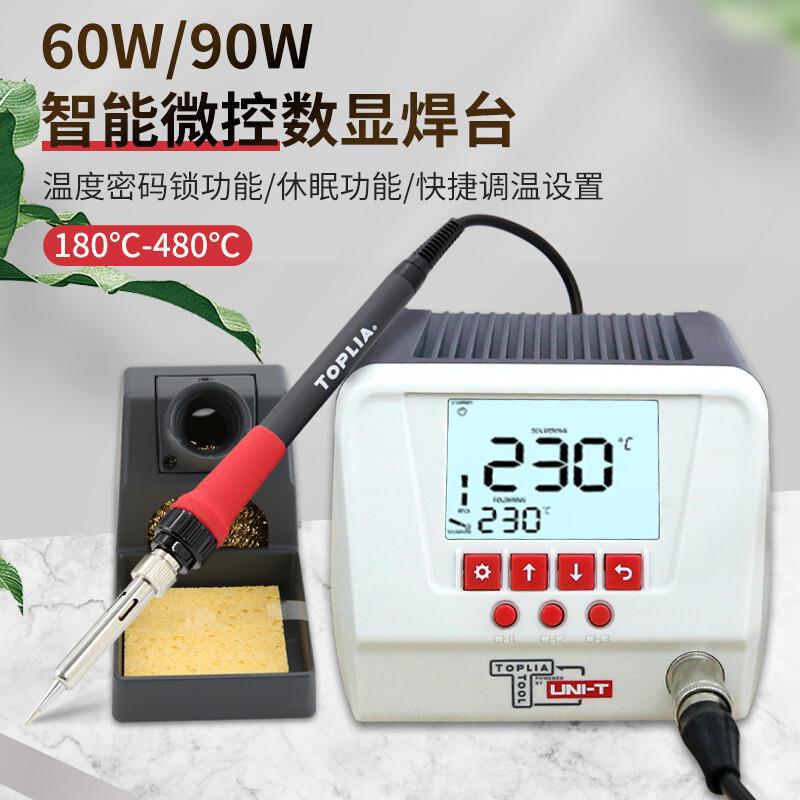 拓利亚（TOPLIA）EH332-60 智能微控数显焊台工业级大功率数显可