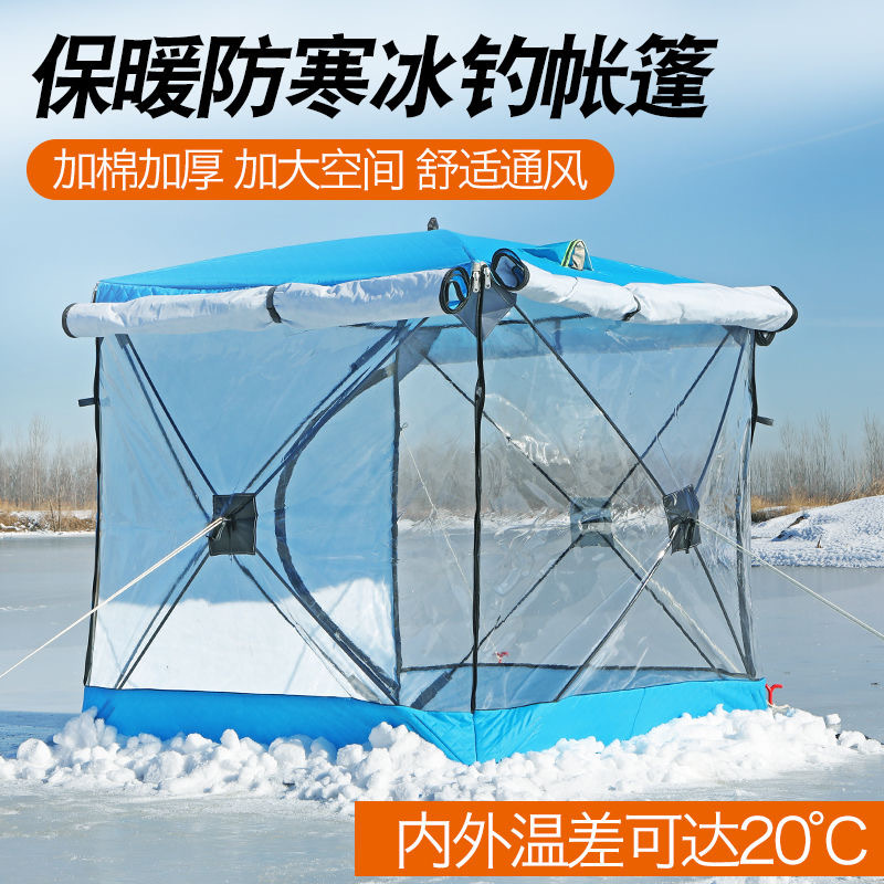 冰钓帐篷速开免搭建屋加棉保暖折叠帐篷三层冬季钓鱼装备野营帐篷